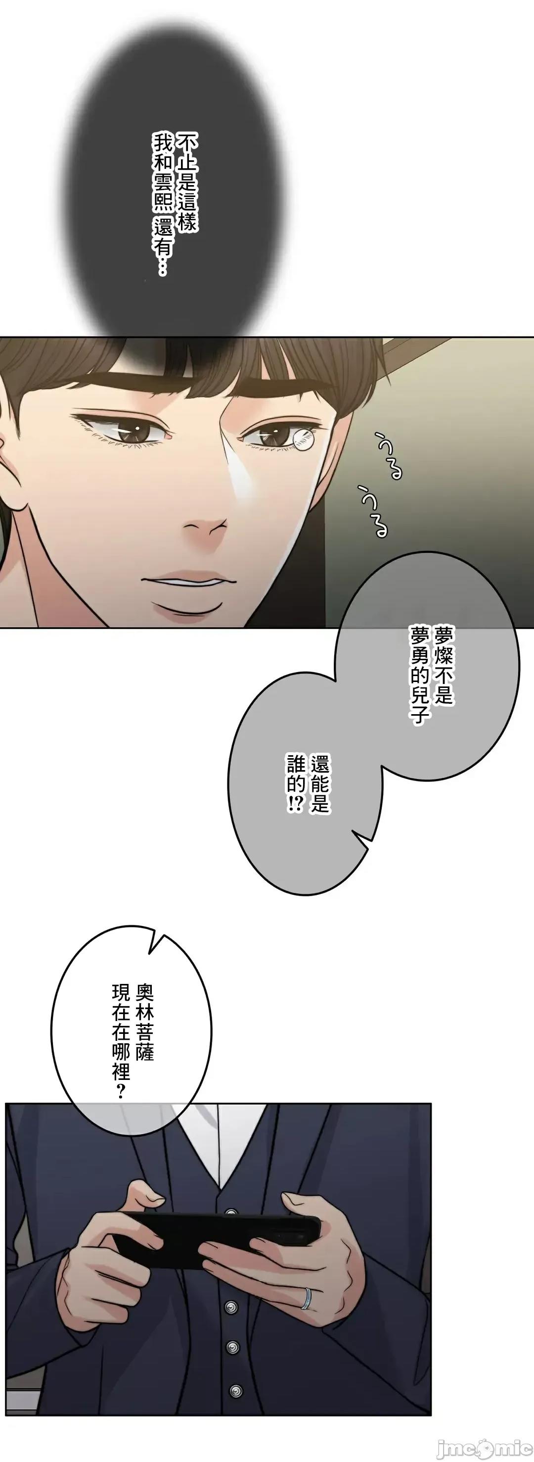 契约千日的妻子 千日的新娘 87 第23页