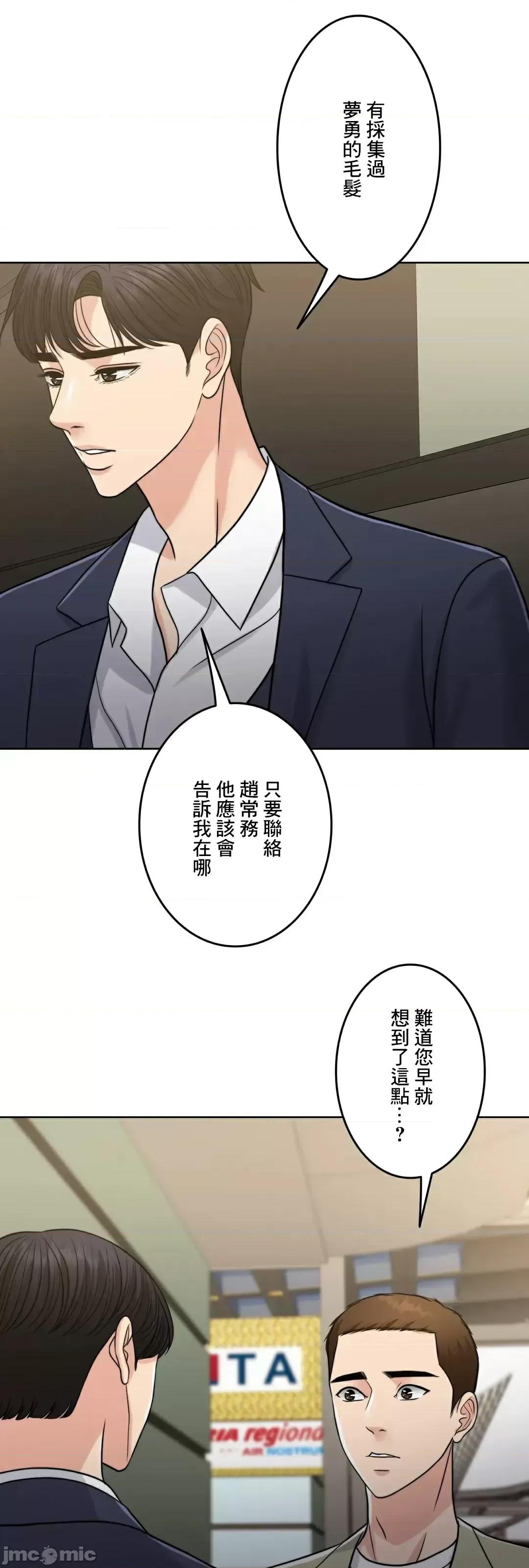 契约千日的妻子 千日的新娘 87 第28页