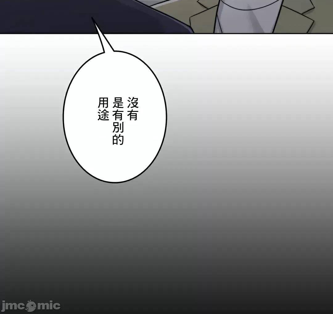 契约千日的妻子 千日的新娘 87 第29页