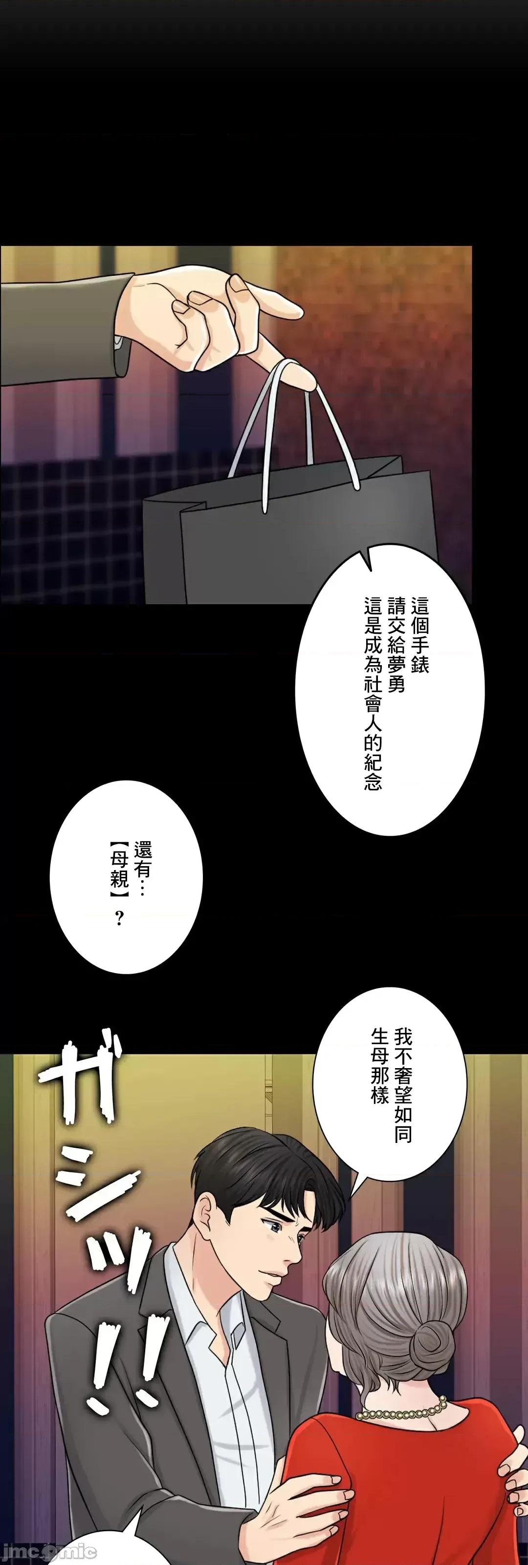 契约千日的妻子 千日的新娘 87 第30页
