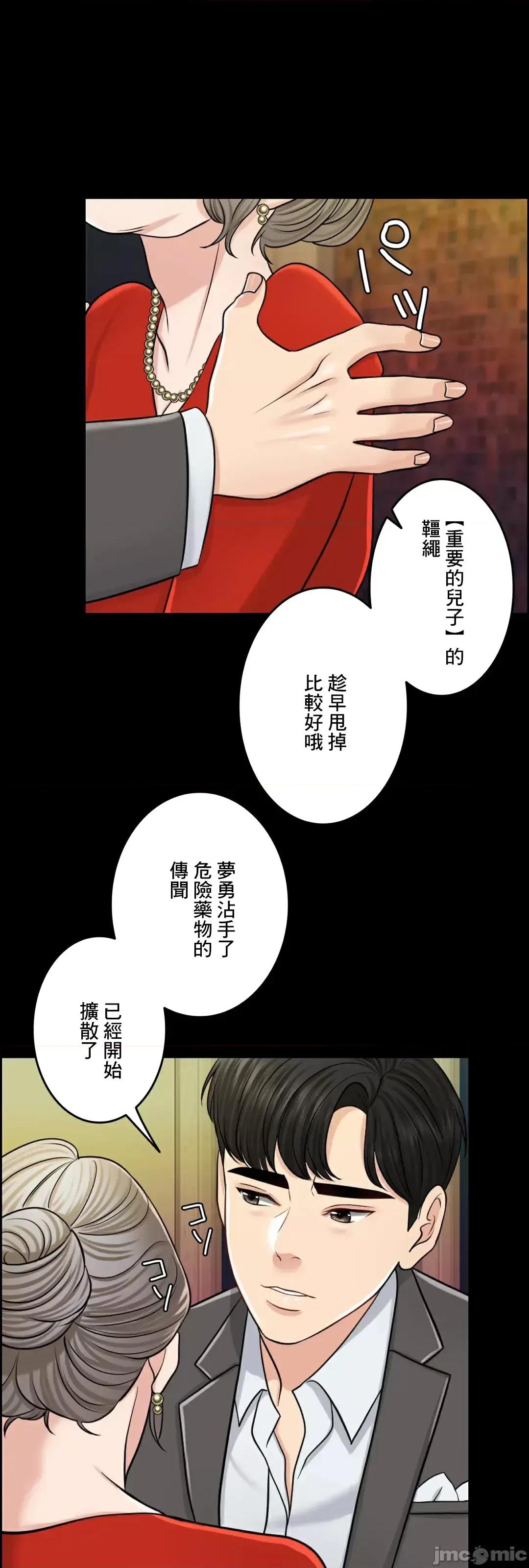 契约千日的妻子 千日的新娘 87 第33页