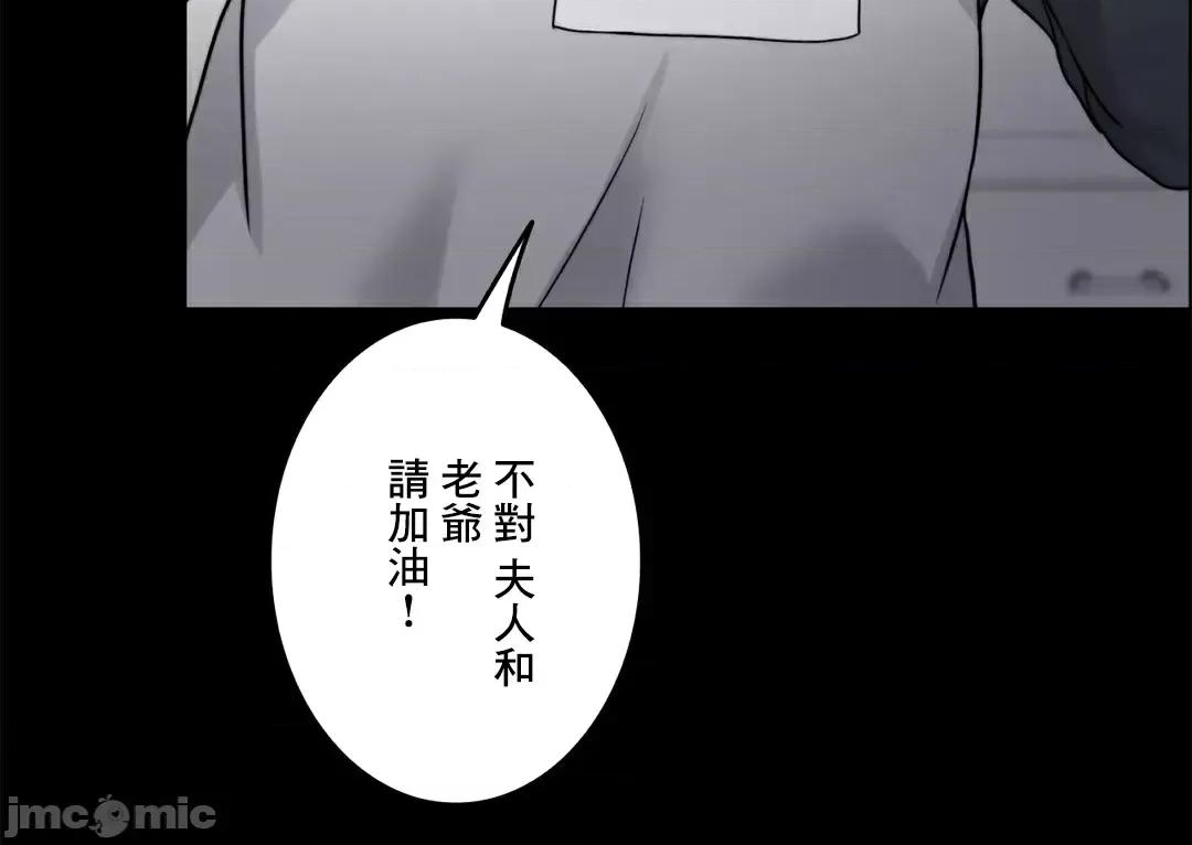 契约千日的妻子 千日的新娘 87 第39页