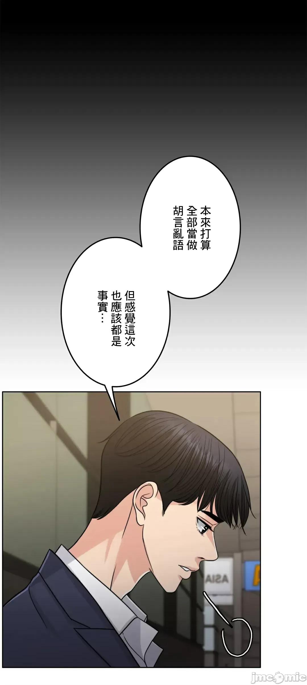 契约千日的妻子 千日的新娘 87 第40页