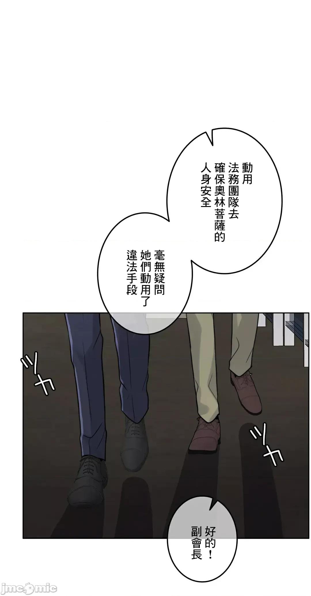 契约千日的妻子 千日的新娘 87 第41页