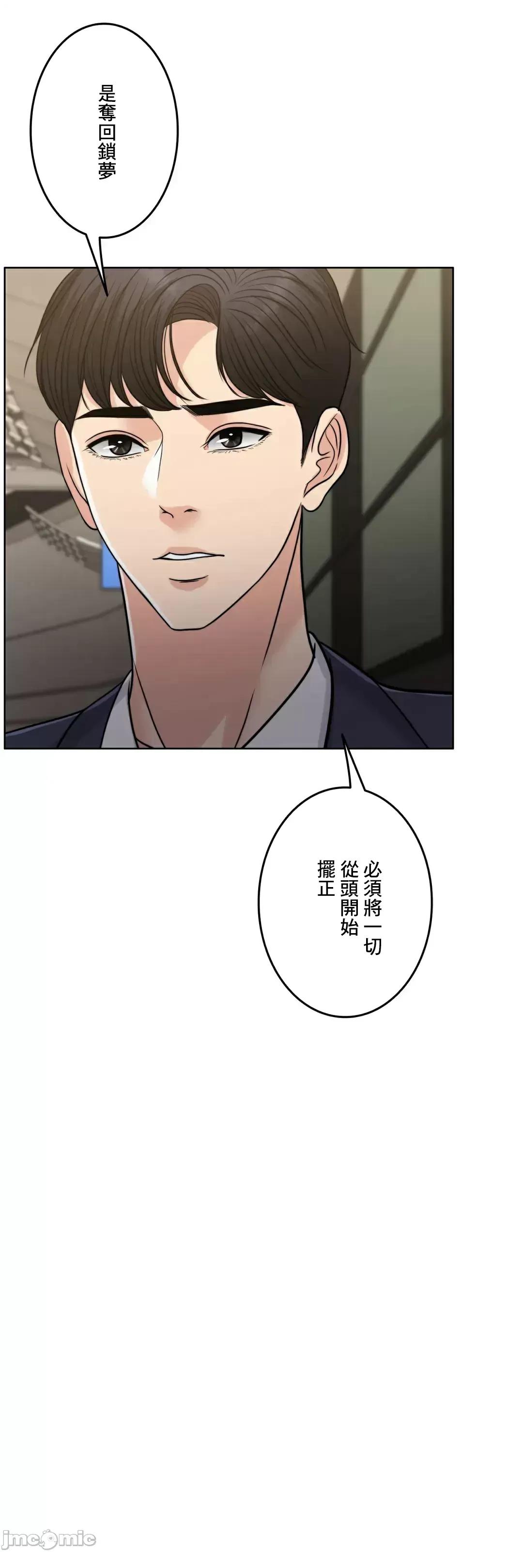 契约千日的妻子 千日的新娘 87 第43页