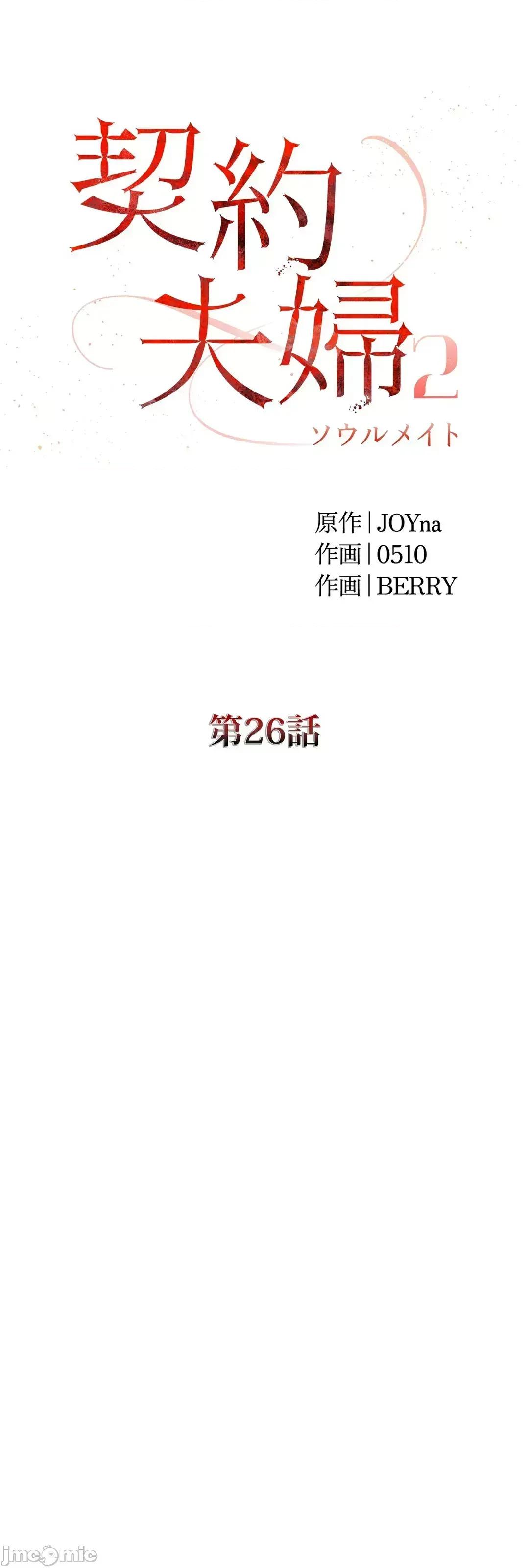 契约千日的妻子 千日的新娘 87 第45页