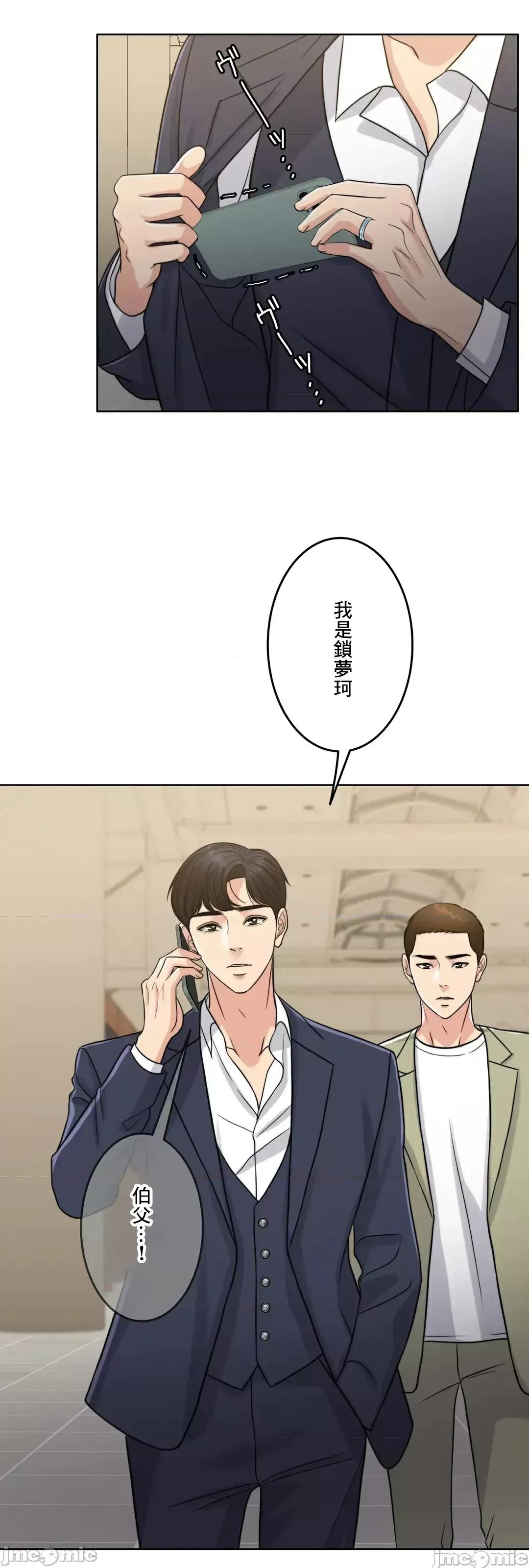 契约千日的妻子 千日的新娘 87 第47页
