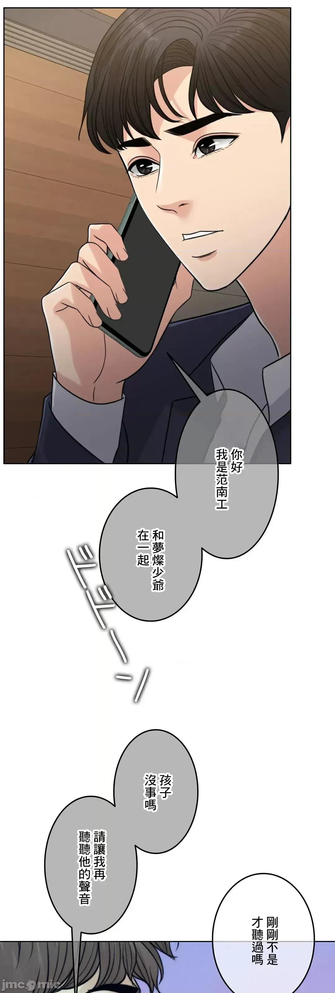 契约千日的妻子 千日的新娘 87 第51页