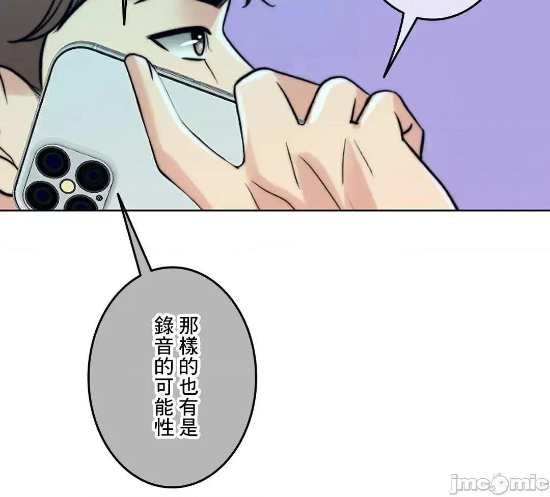 契约千日的妻子 千日的新娘 87 第52页