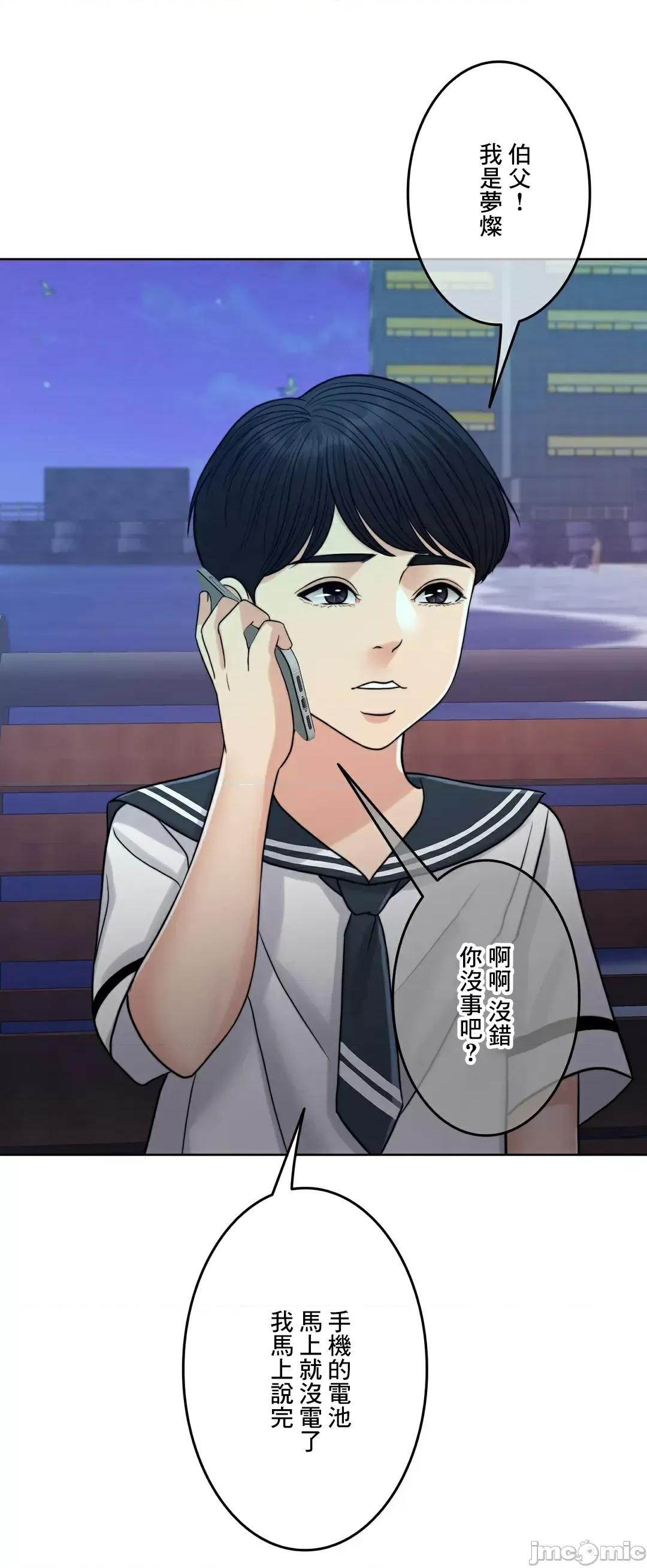 契约千日的妻子 千日的新娘 87 第55页