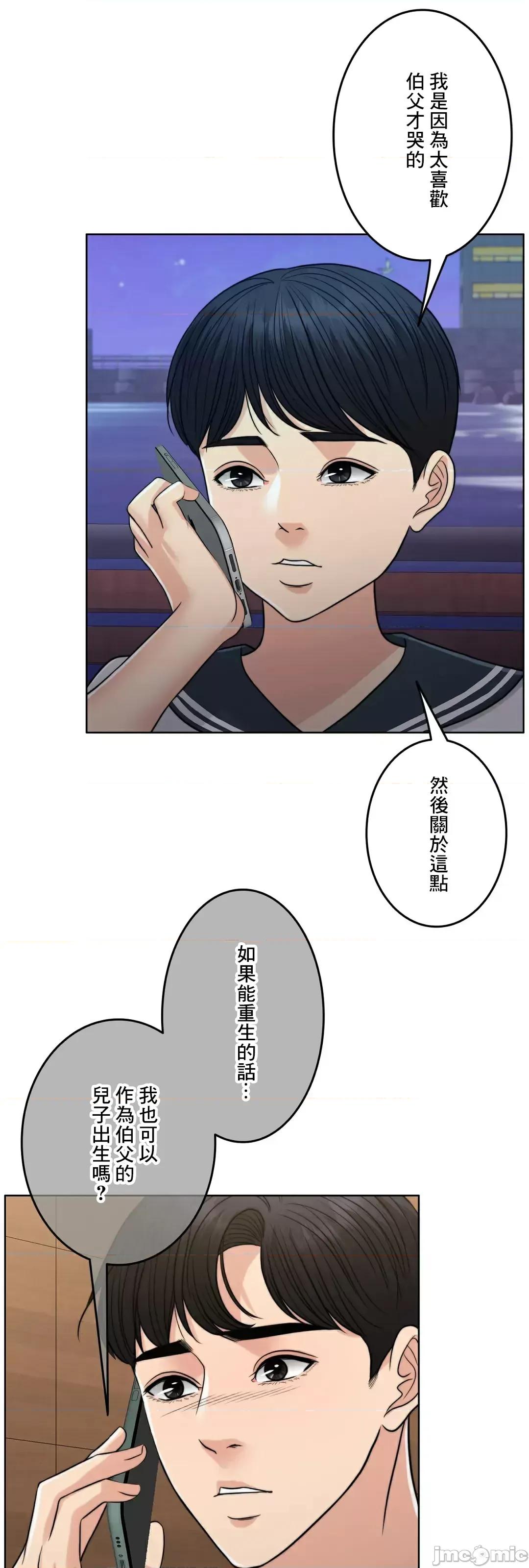 契约千日的妻子 千日的新娘 87 第57页