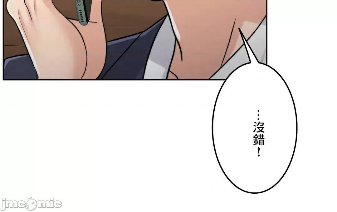 契约千日的妻子 千日的新娘 87 第58页