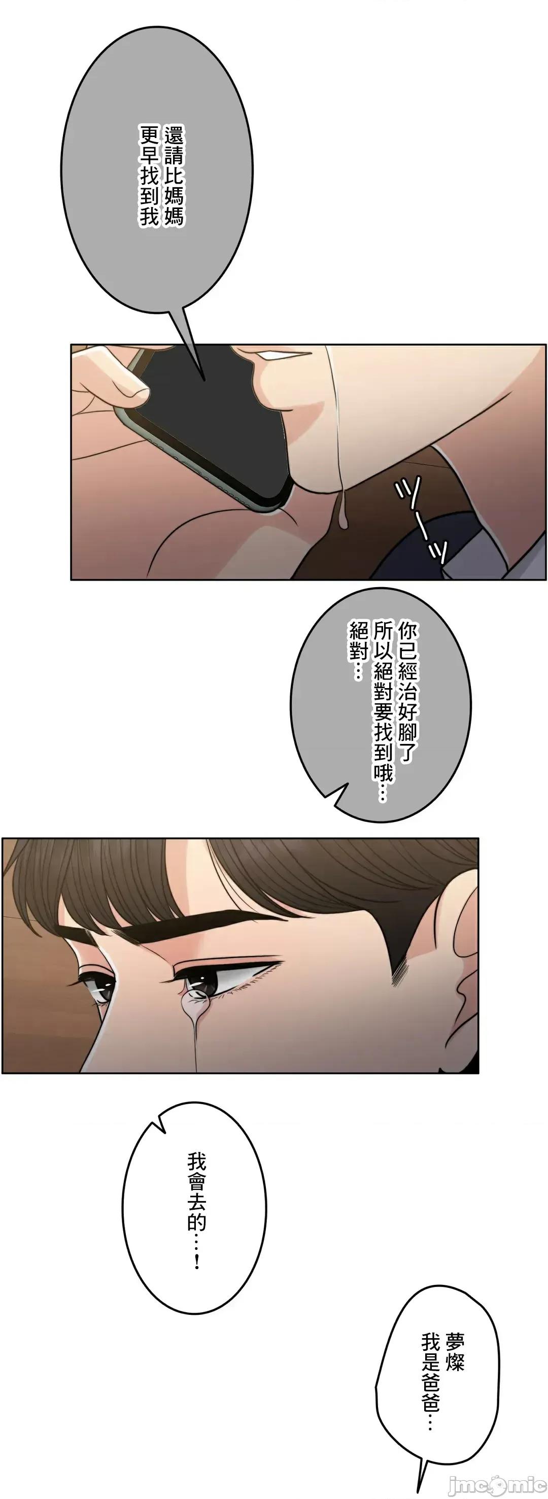 契约千日的妻子 千日的新娘 87 第60页