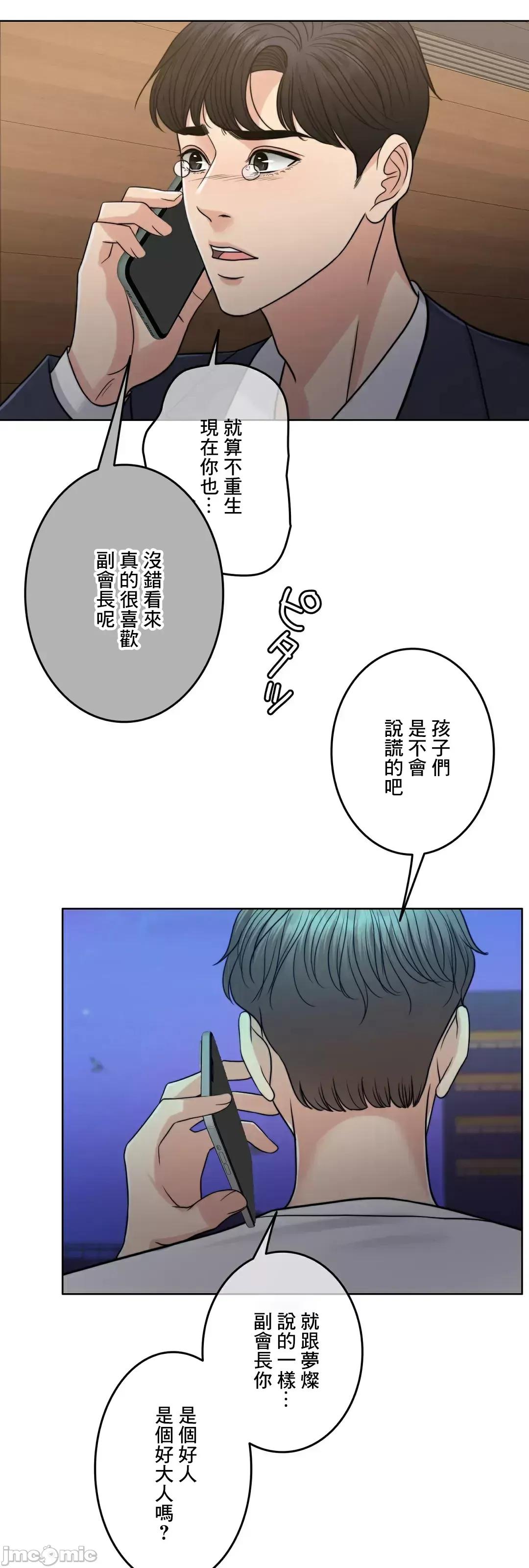 契约千日的妻子 千日的新娘 87 第61页