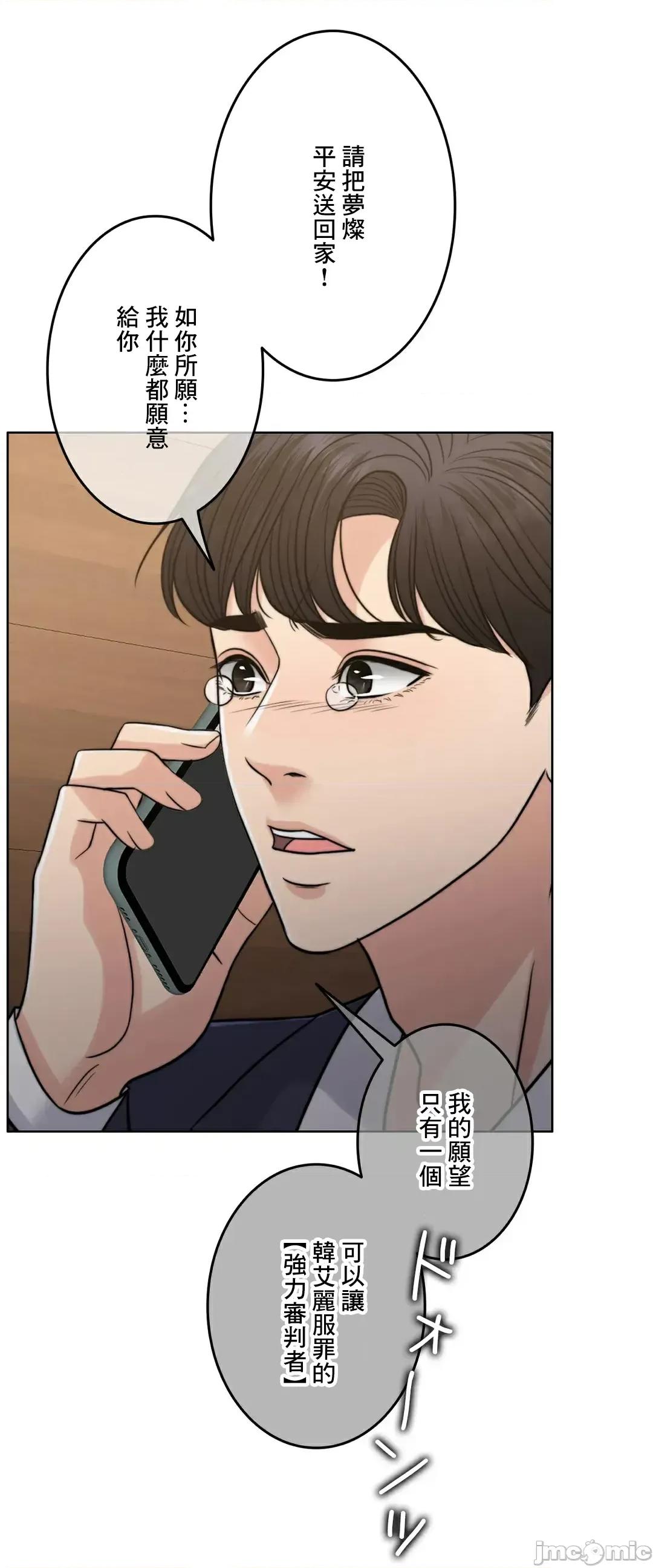 契约千日的妻子 千日的新娘 87 第63页