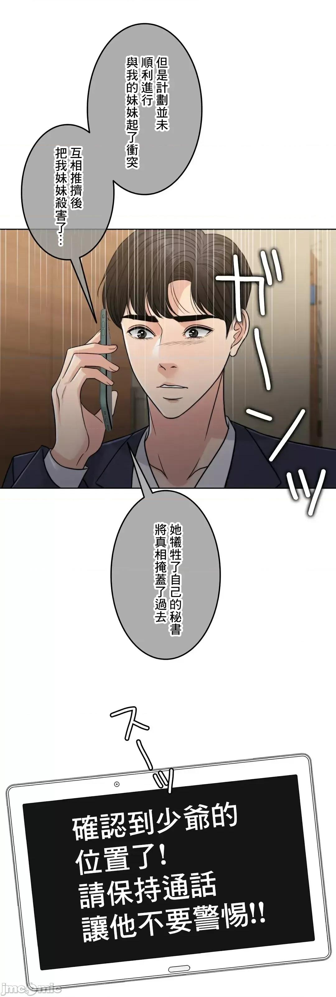 契约千日的妻子 千日的新娘 87 第65页