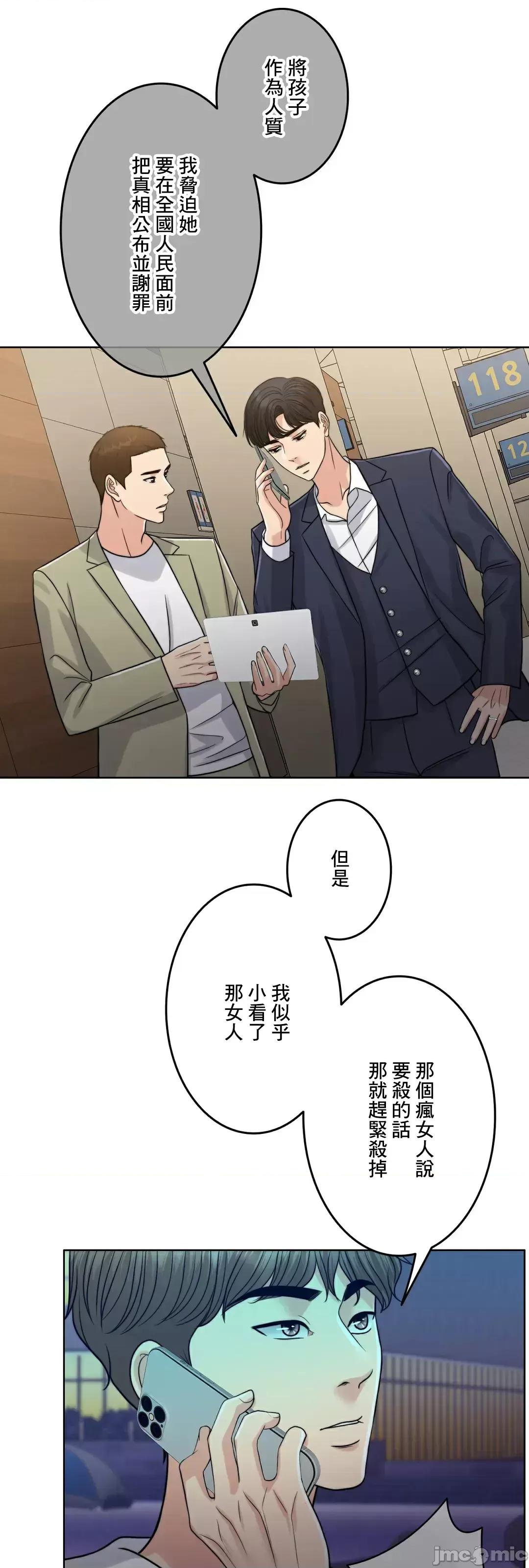 契约千日的妻子 千日的新娘 87 第67页