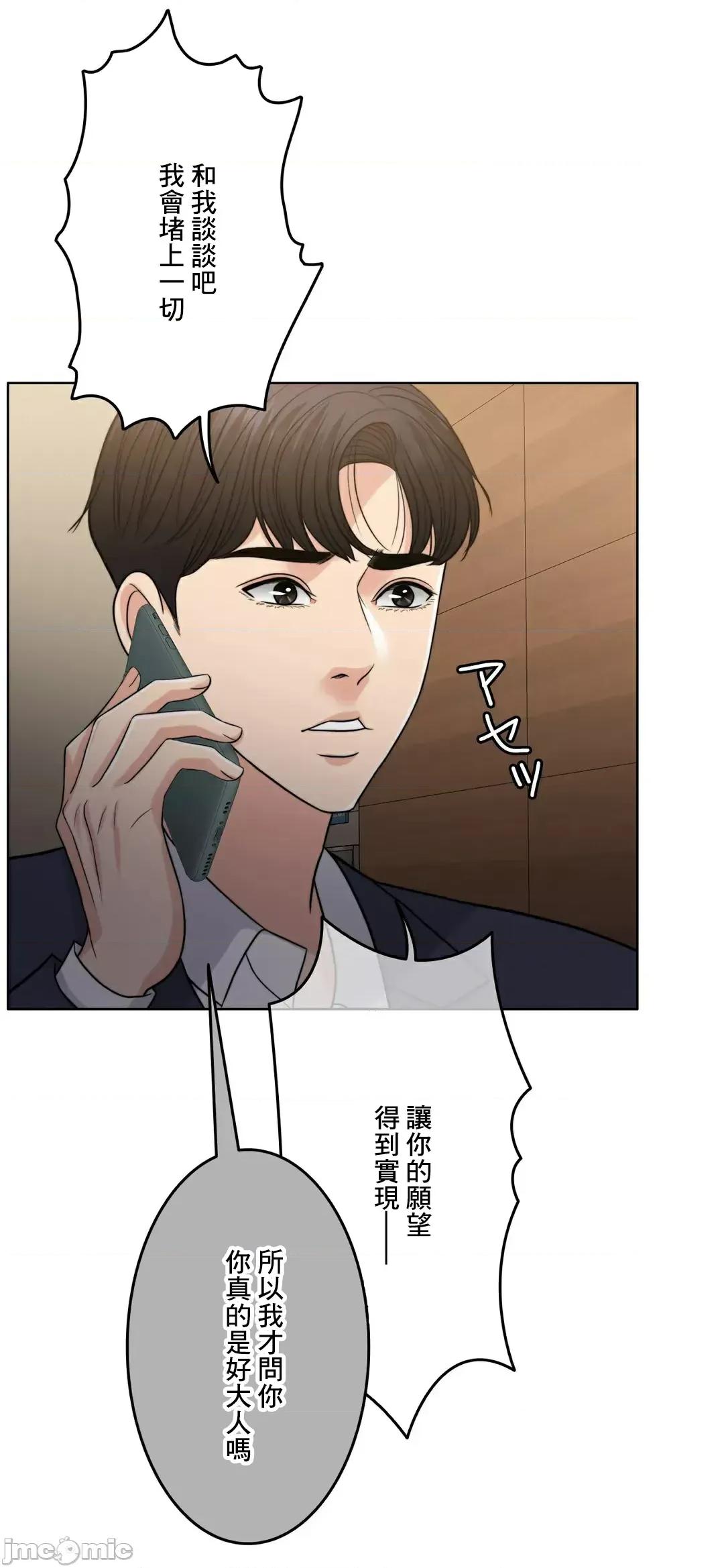 契约千日的妻子 千日的新娘 87 第69页
