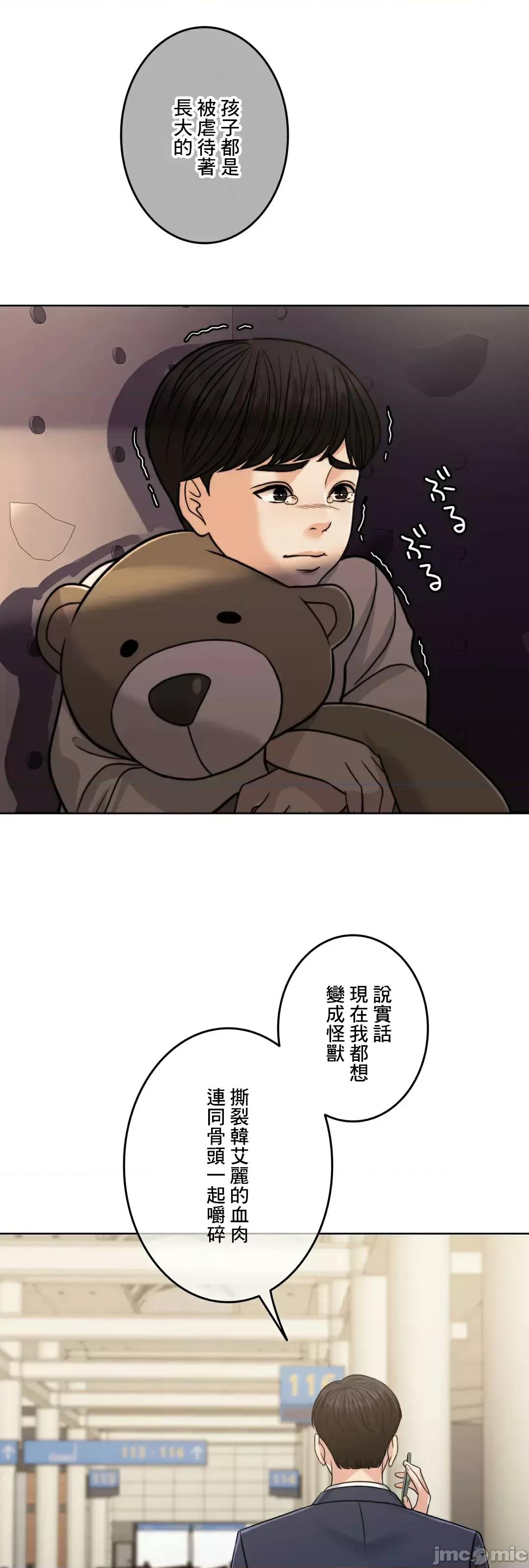 契约千日的妻子 千日的新娘 87 第73页