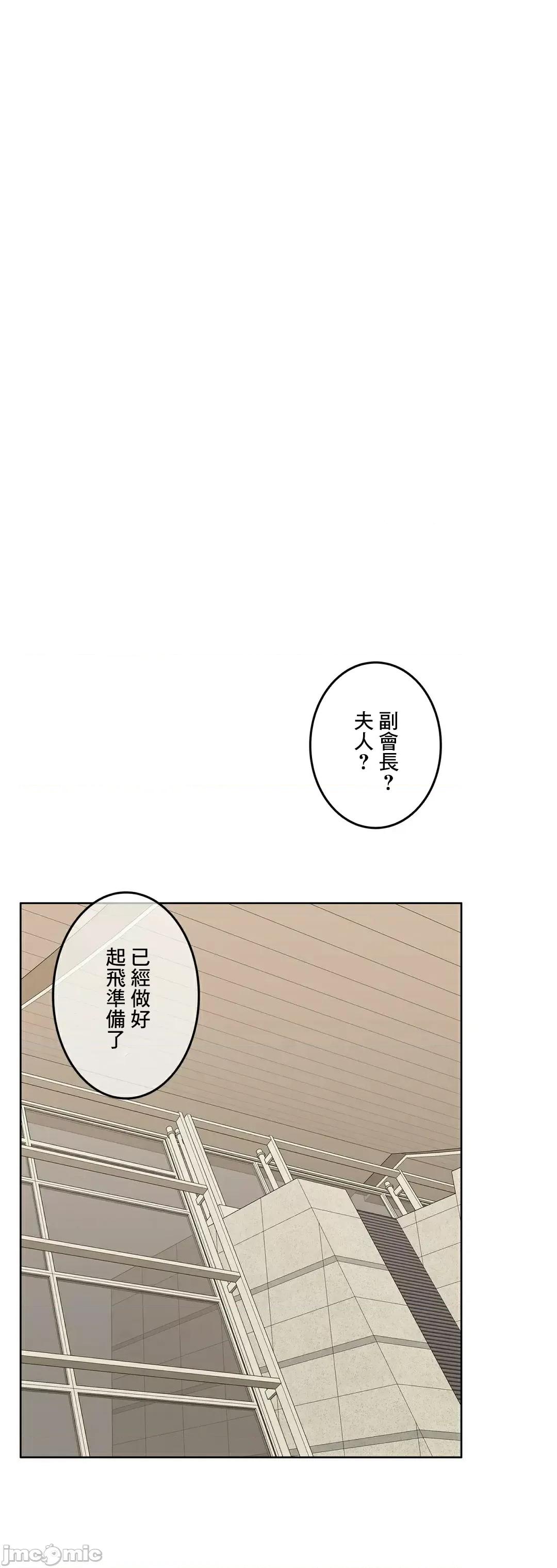 契约千日的妻子 千日的新娘 87 第77页
