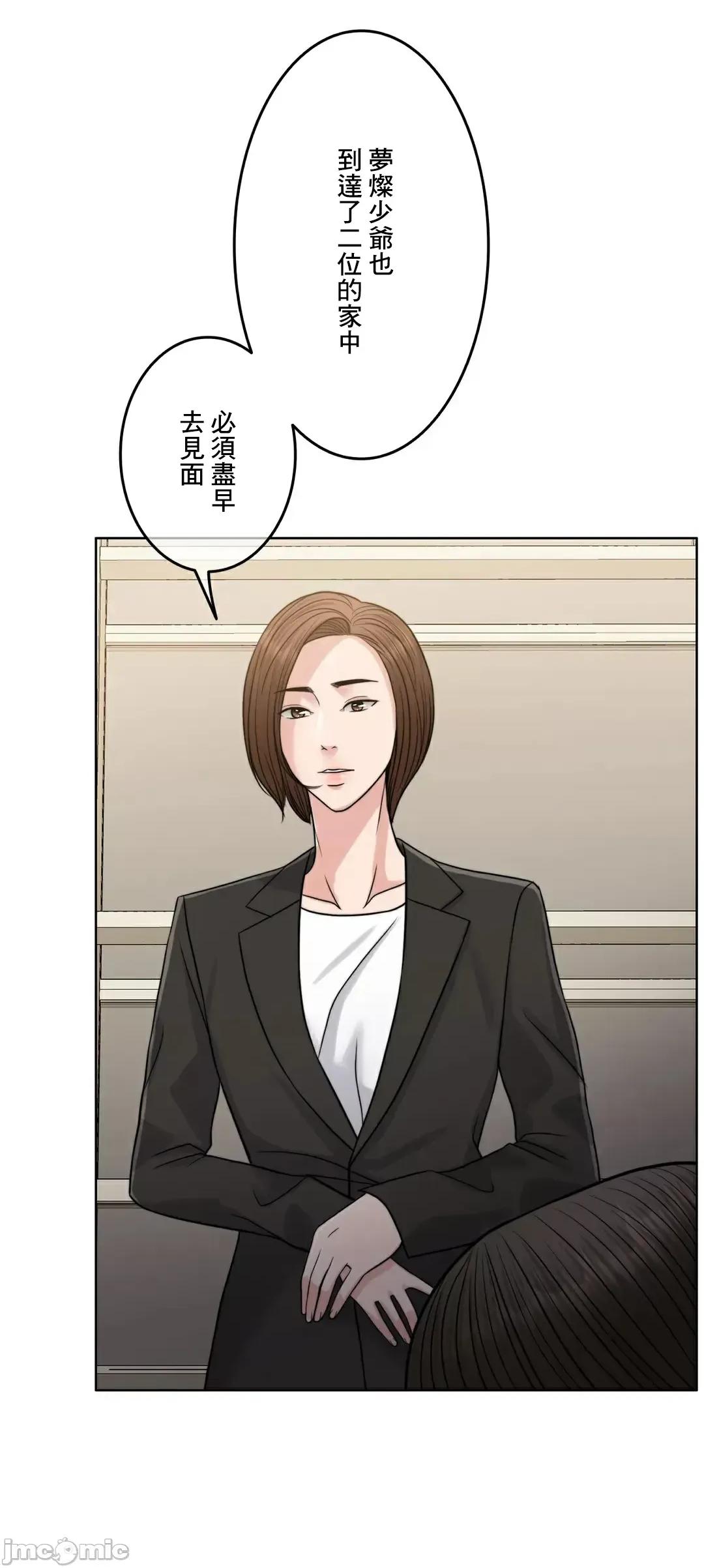 契约千日的妻子 千日的新娘 87 第78页
