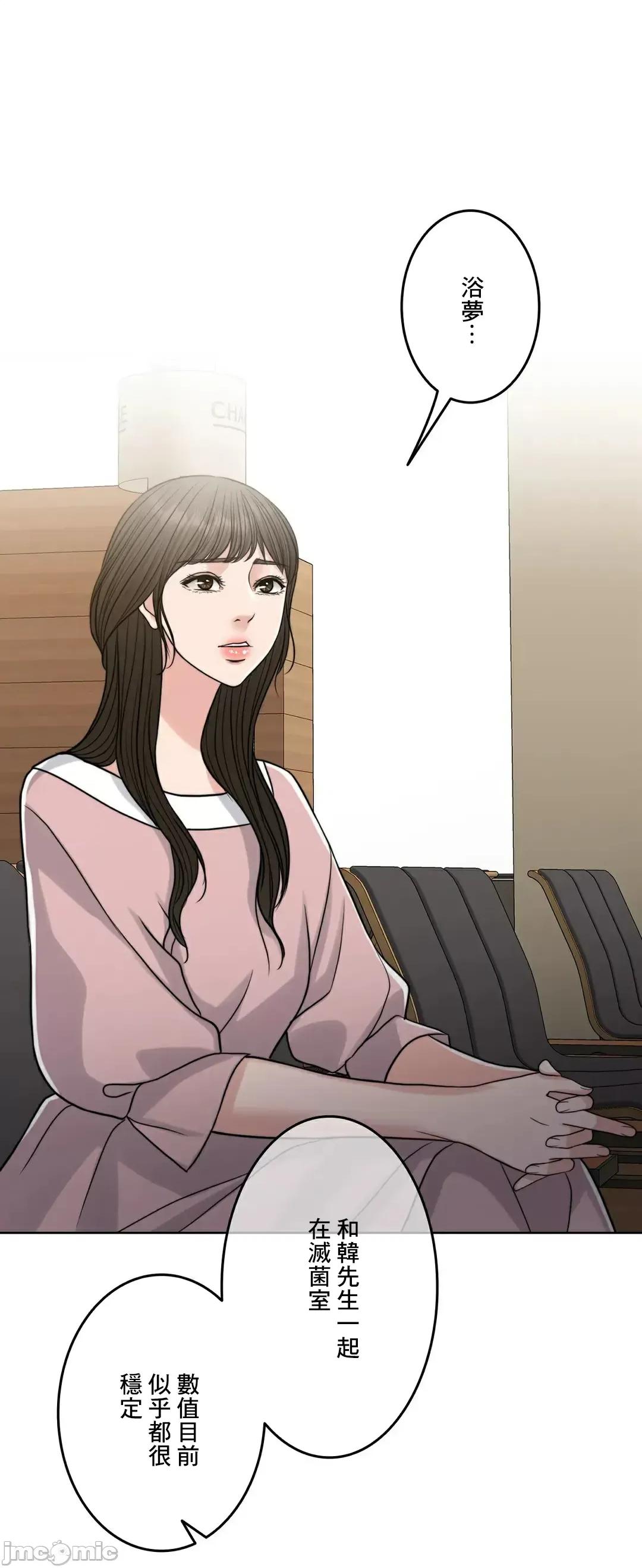 契约千日的妻子 千日的新娘 87 第79页