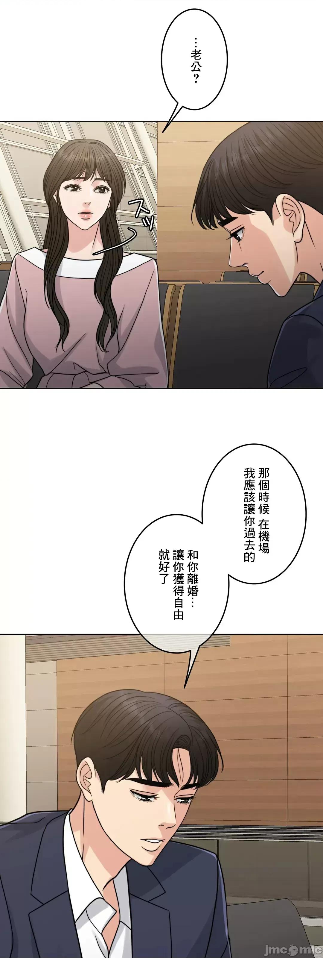 契约千日的妻子 千日的新娘 87 第80页