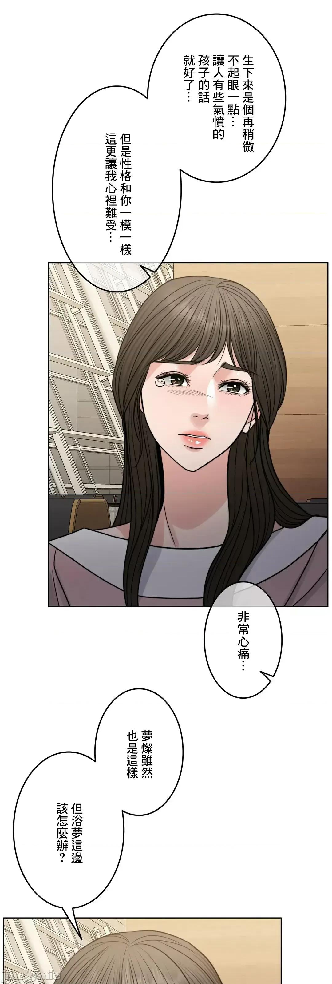 契约千日的妻子 千日的新娘 87 第85页