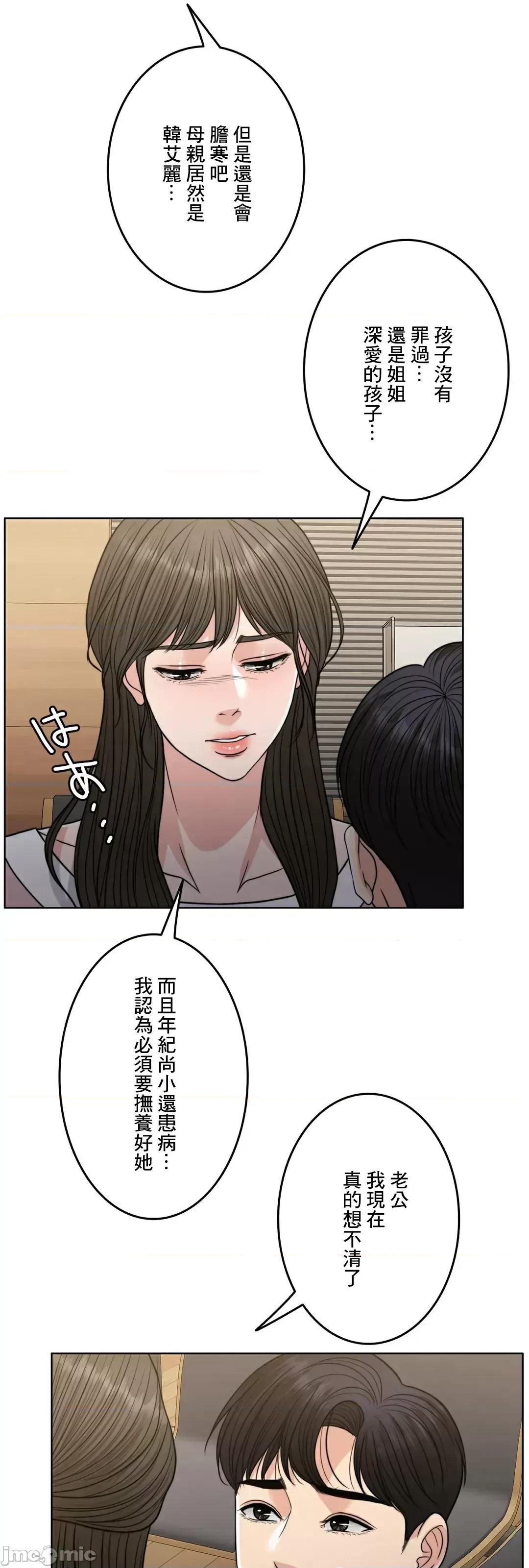契约千日的妻子 千日的新娘 87 第89页
