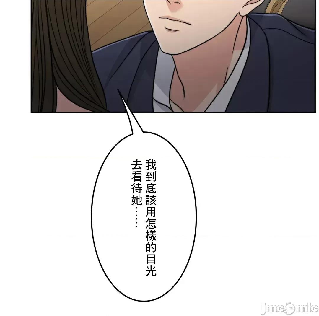 契约千日的妻子 千日的新娘 87 第90页