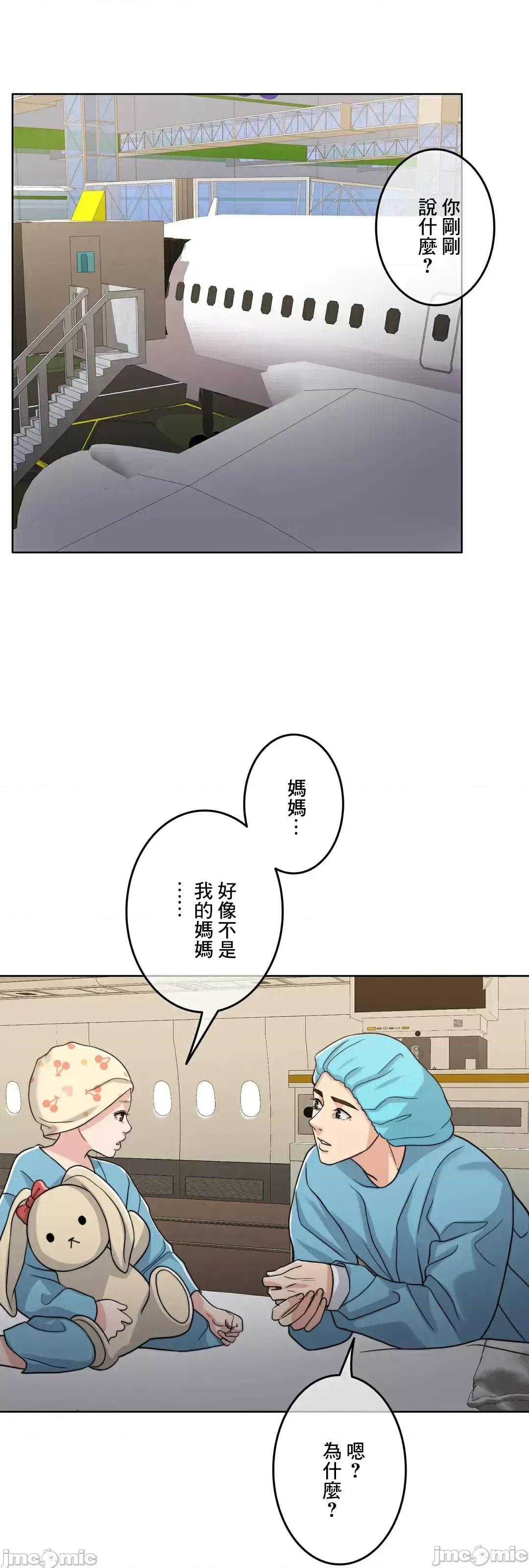契约千日的妻子 千日的新娘 87 第93页