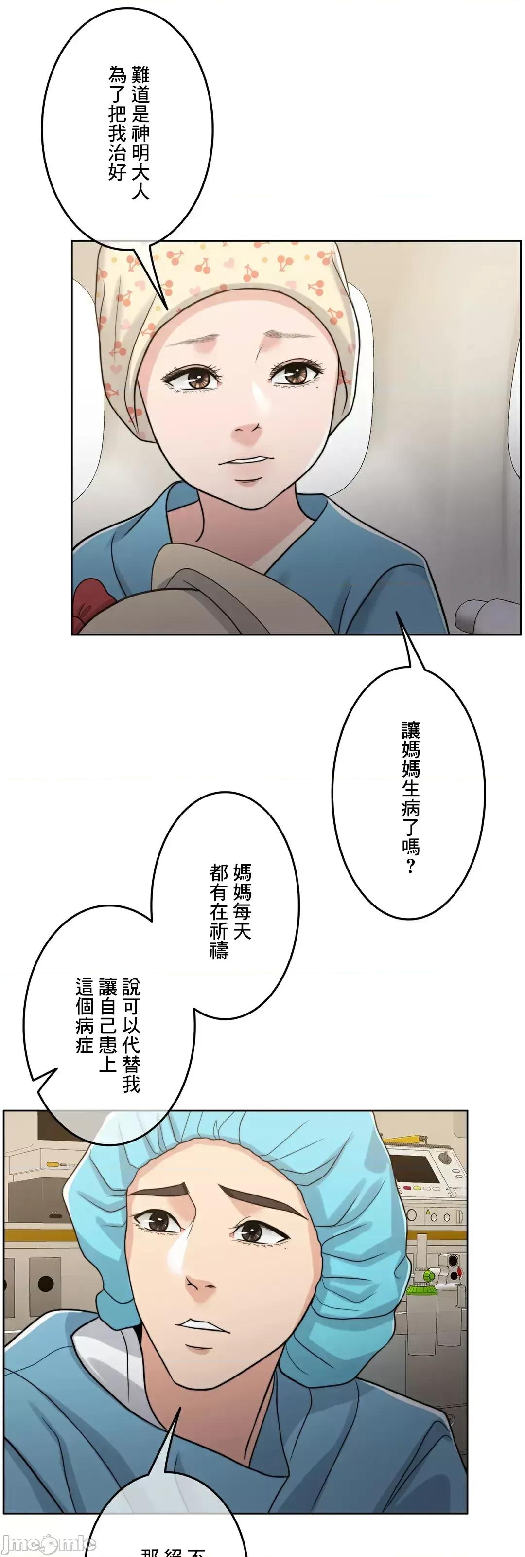 契约千日的妻子 千日的新娘 87 第95页