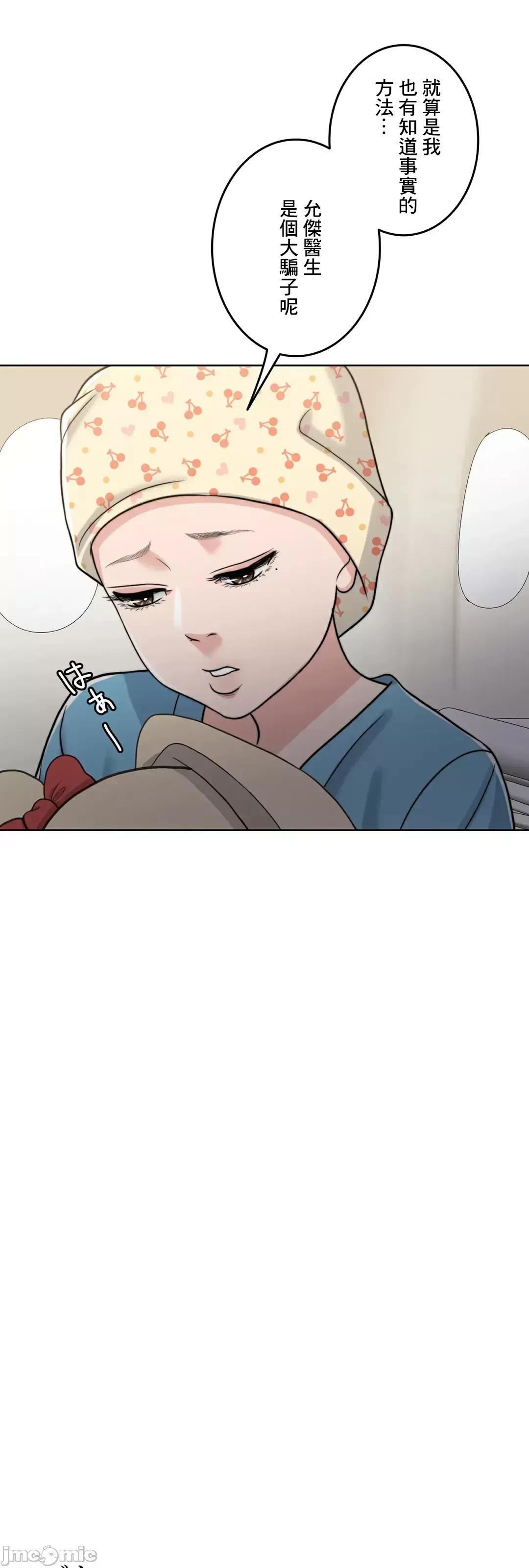 契约千日的妻子 千日的新娘 87 第99页