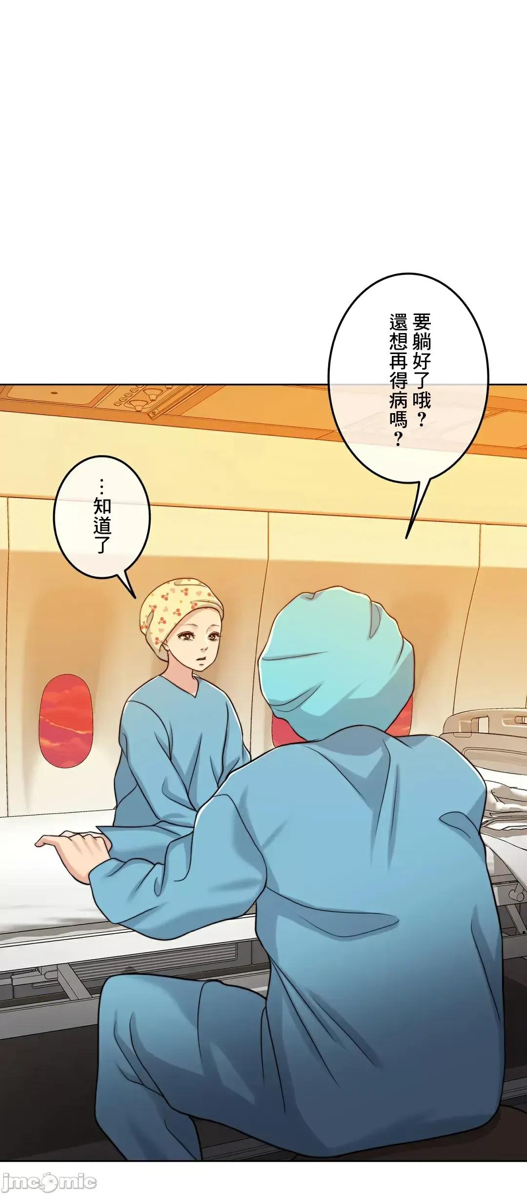 契约千日的妻子 千日的新娘 88 第1页
