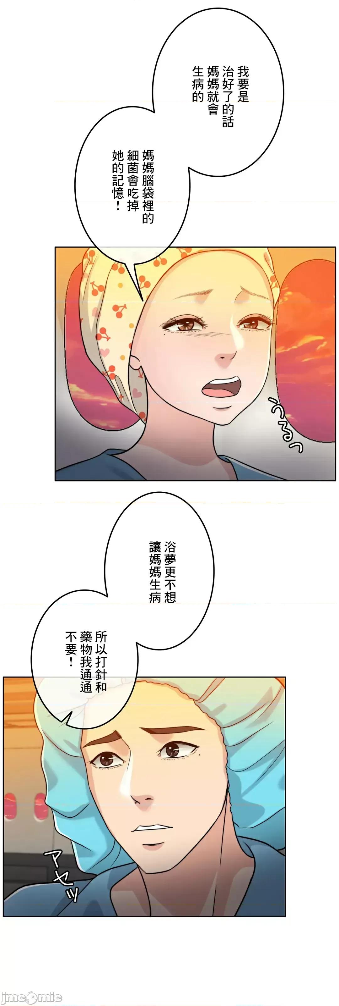 契约千日的妻子 千日的新娘 88 第4页