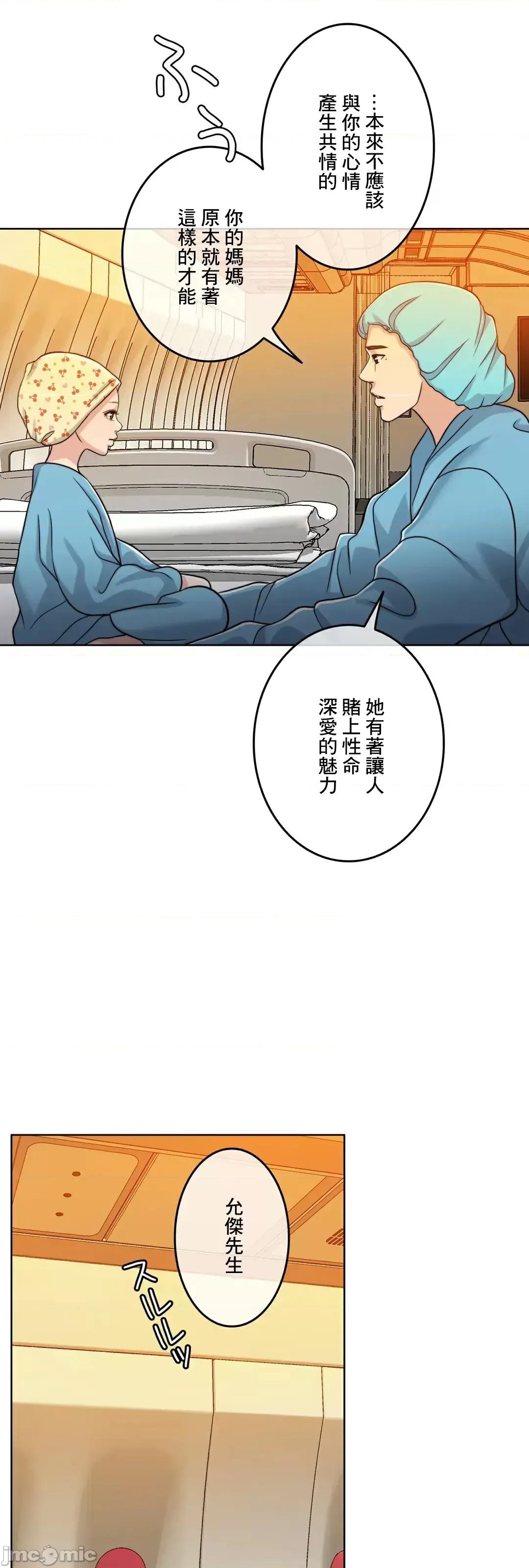 契约千日的妻子 千日的新娘 88 第6页