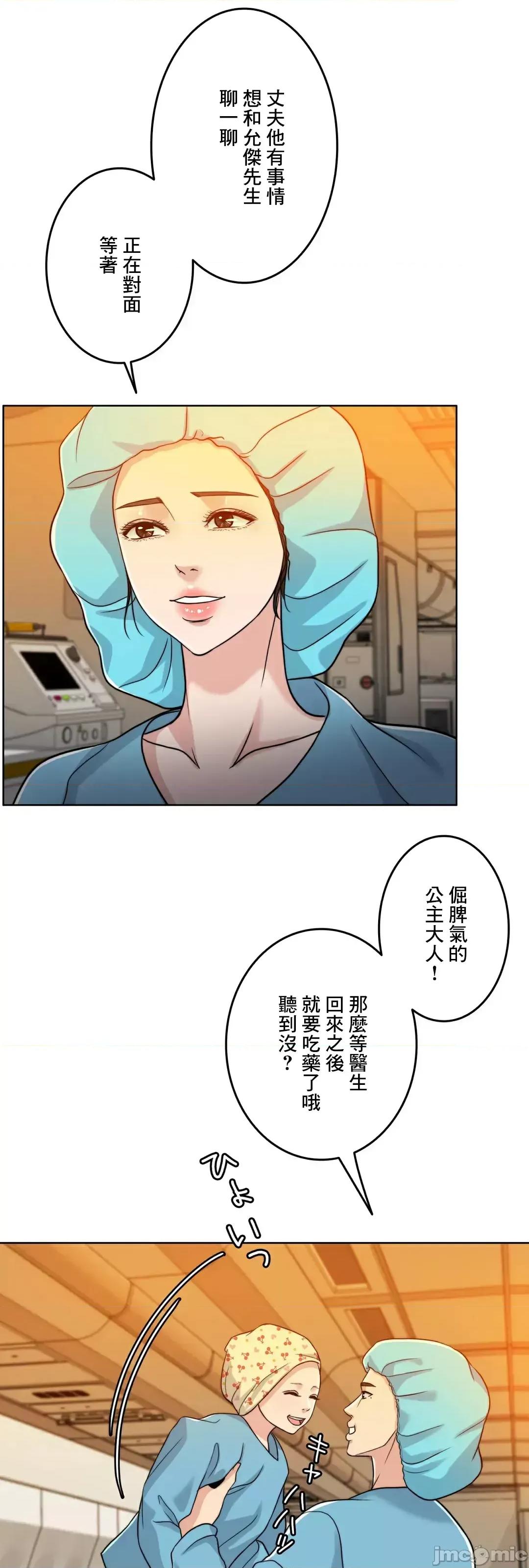 契约千日的妻子 千日的新娘 88 第10页