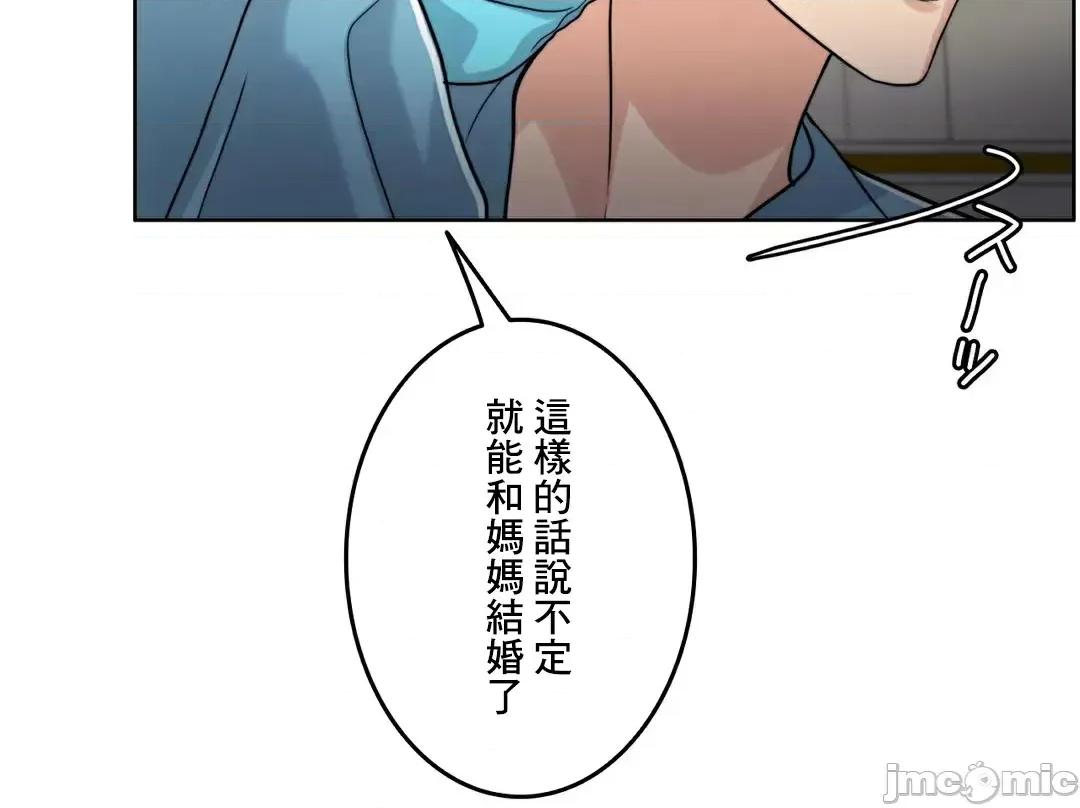 契约千日的妻子 千日的新娘 88 第13页