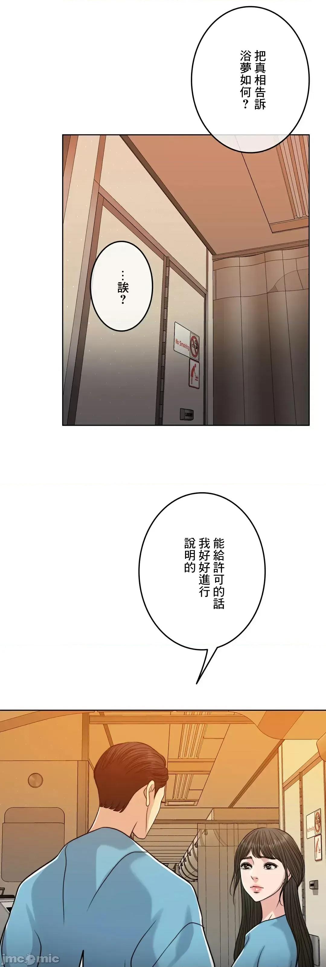 契约千日的妻子 千日的新娘 88 第15页