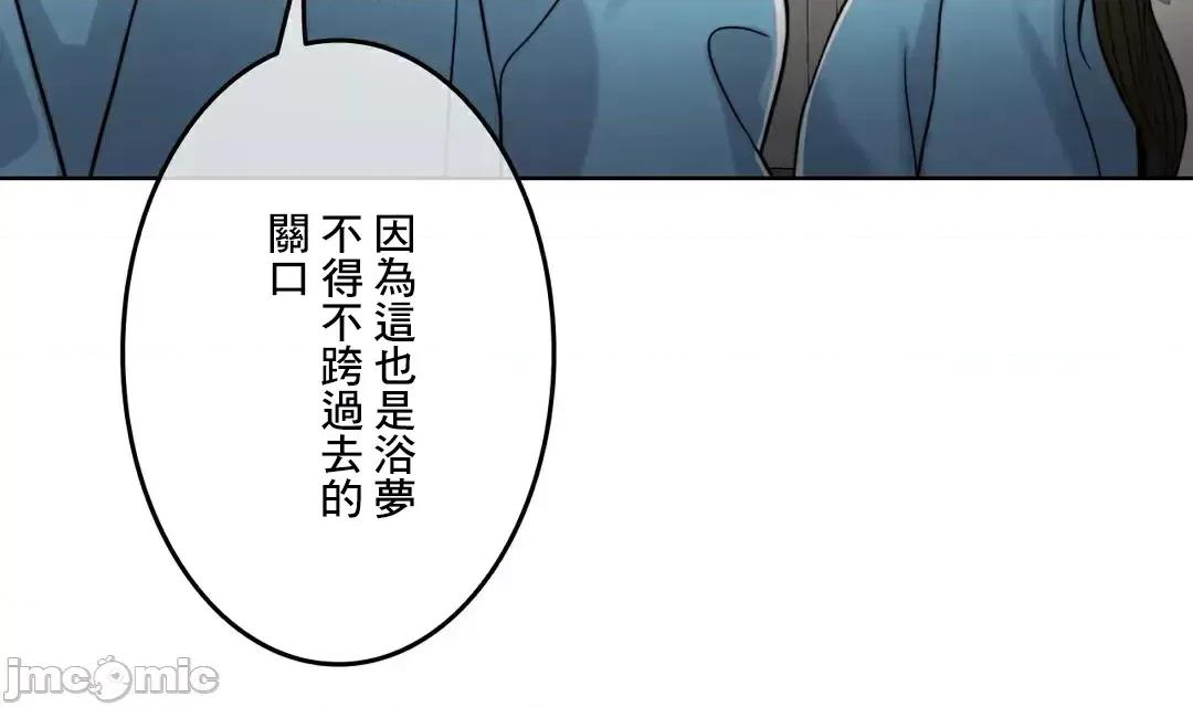 契约千日的妻子 千日的新娘 88 第16页