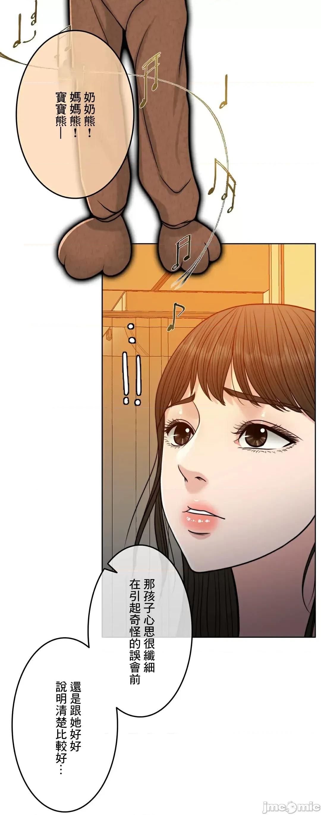 契约千日的妻子 千日的新娘 88 第18页