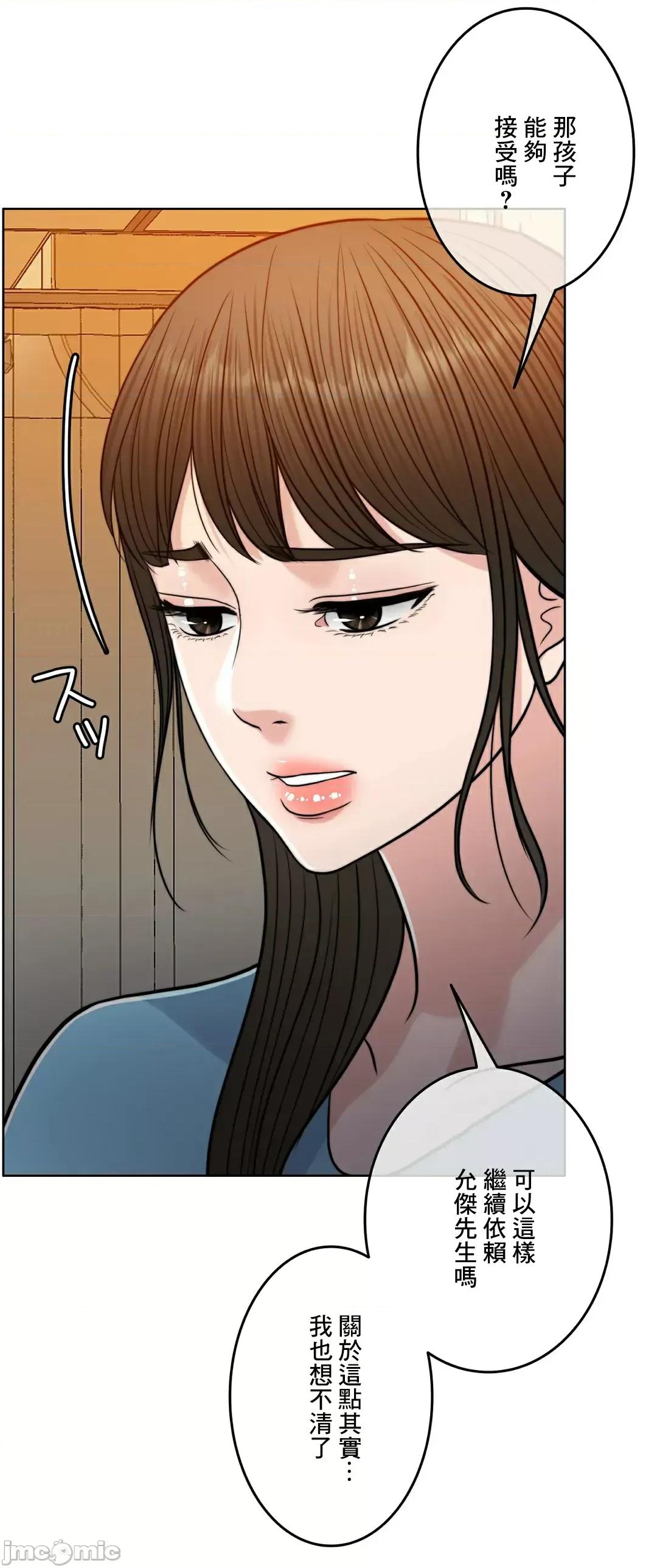 契约千日的妻子 千日的新娘 88 第19页