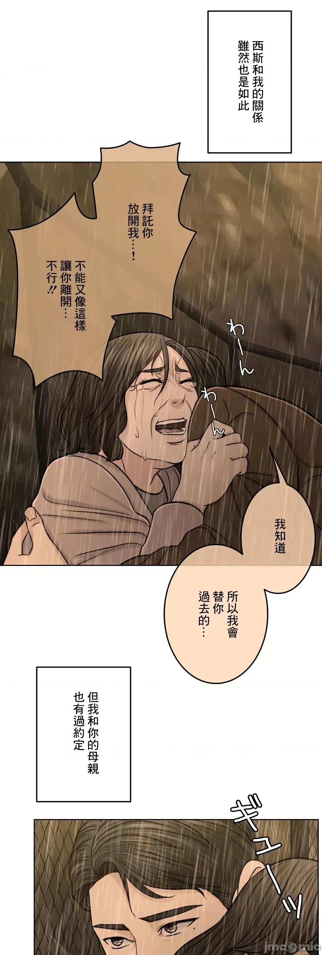 契约千日的妻子 千日的新娘 88 第21页