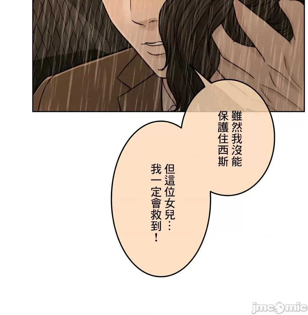 契约千日的妻子 千日的新娘 88 第22页