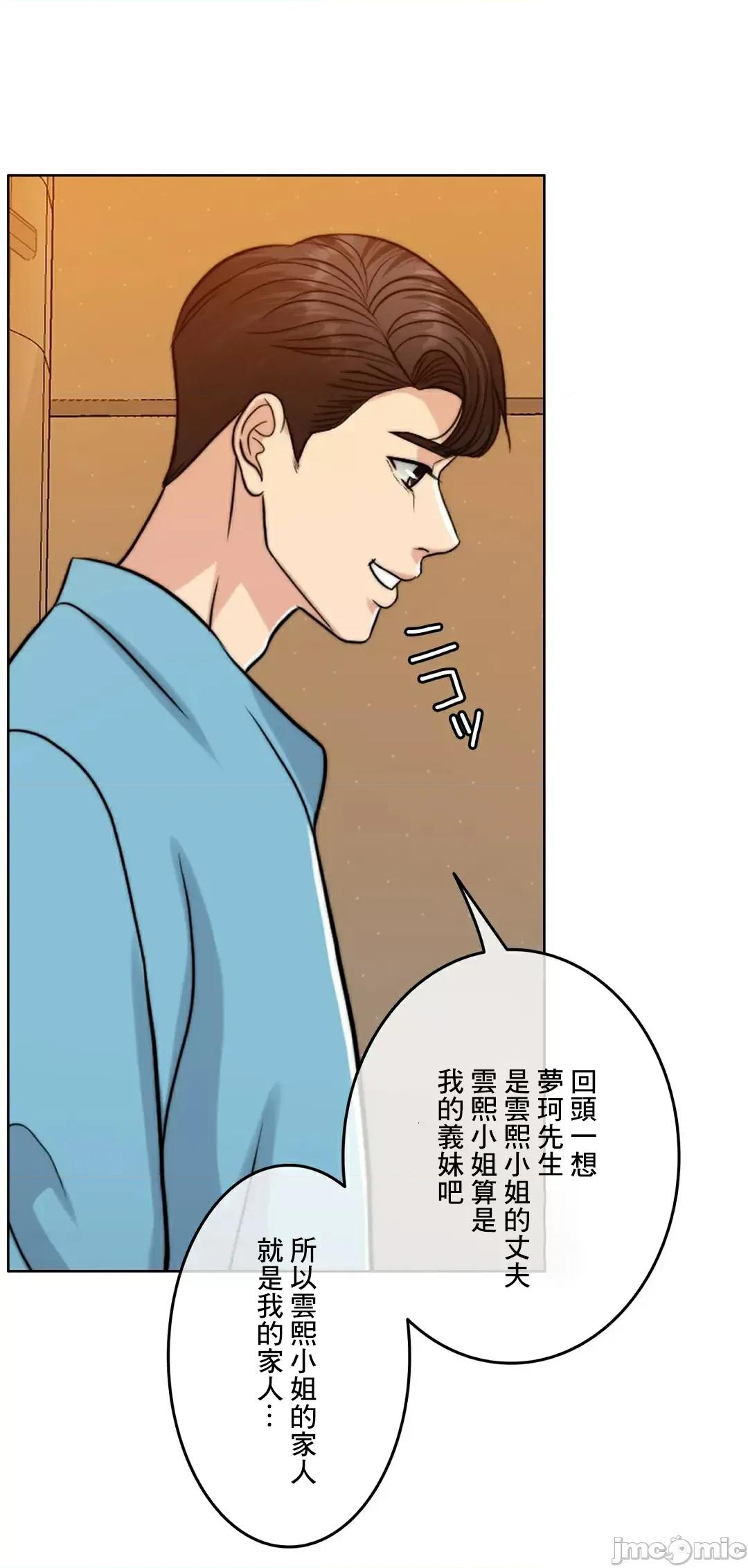 契约千日的妻子 千日的新娘 88 第23页
