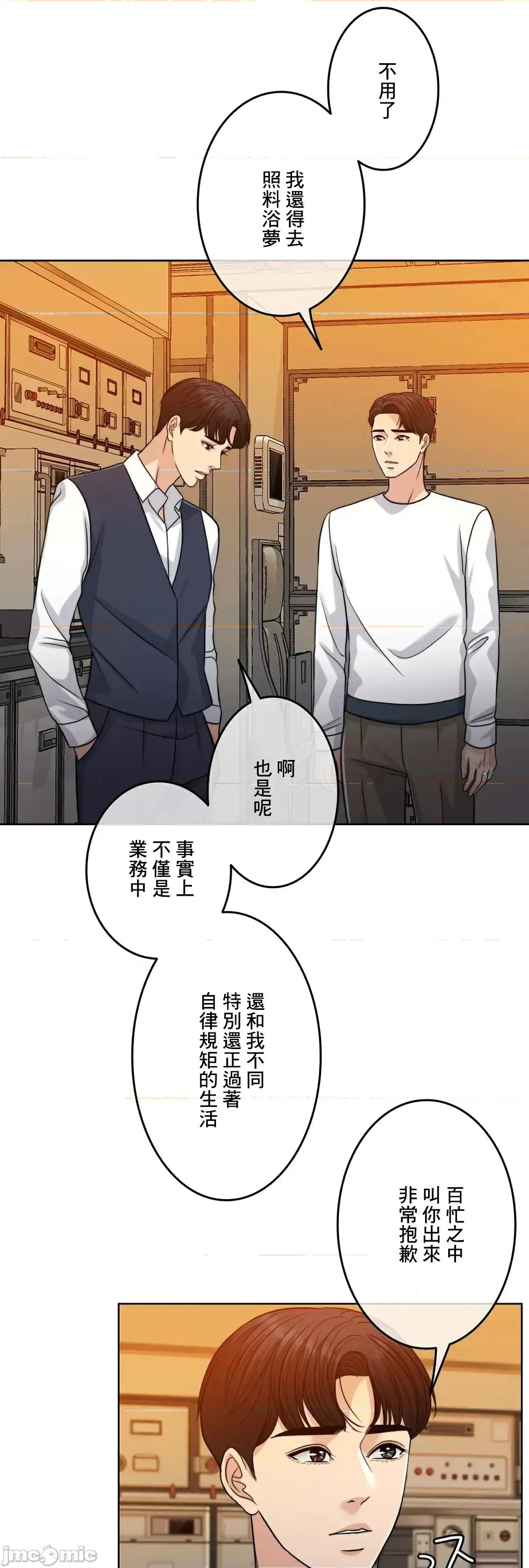契约千日的妻子 千日的新娘 88 第27页