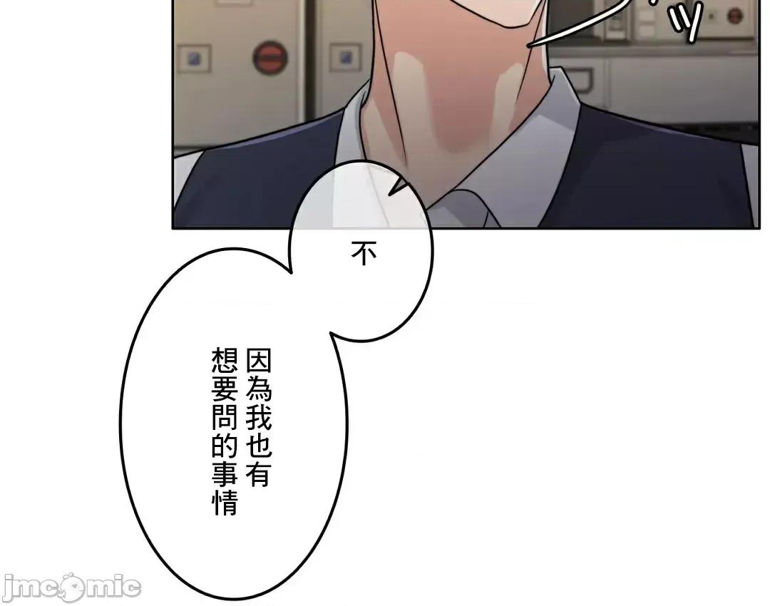 契约千日的妻子 千日的新娘 88 第28页