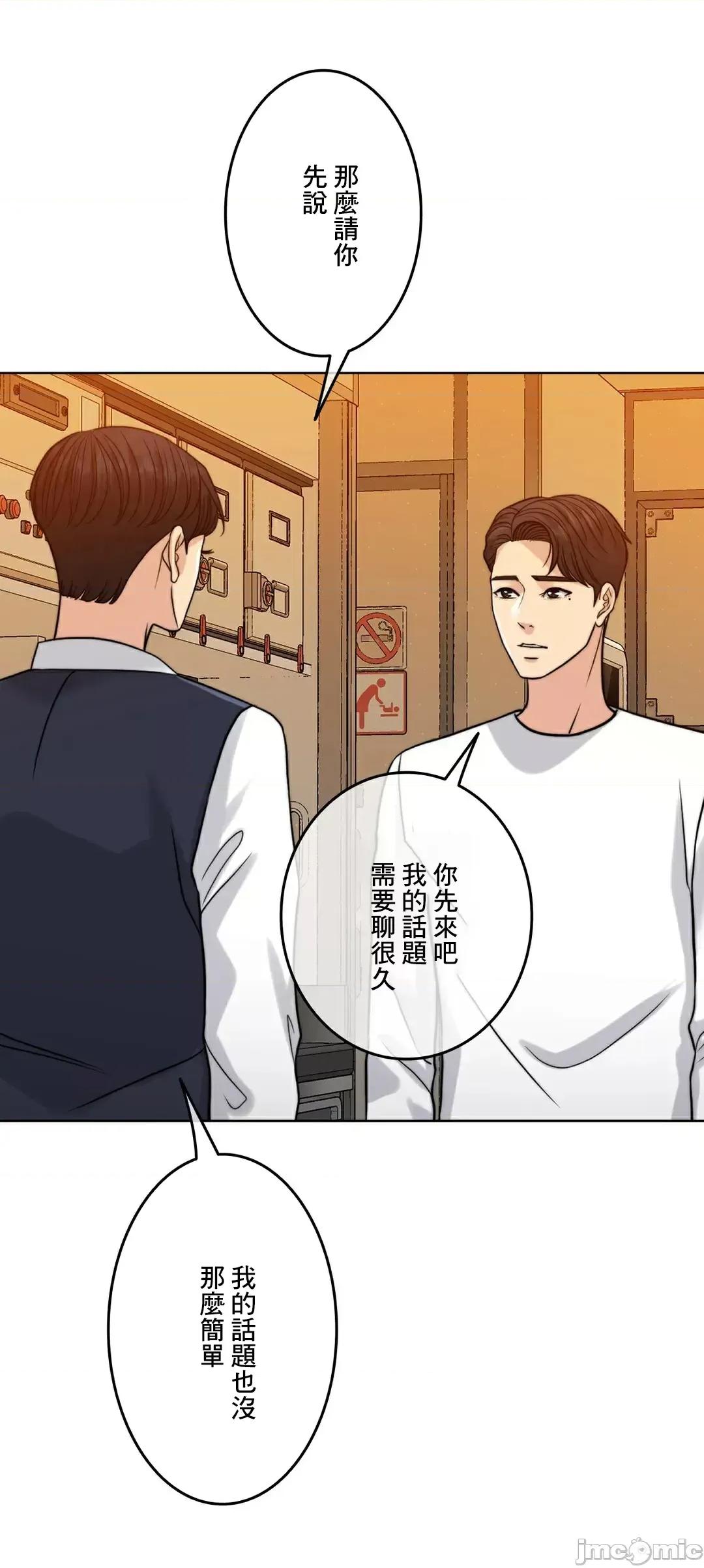 契约千日的妻子 千日的新娘 88 第29页
