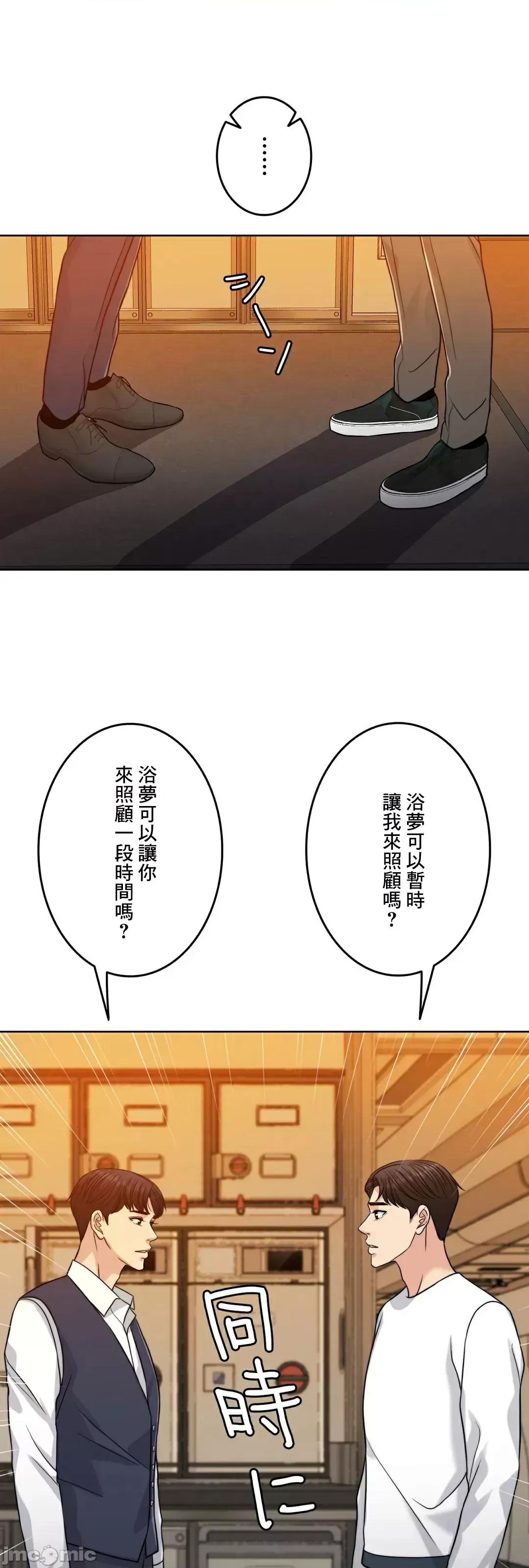 契约千日的妻子 千日的新娘 88 第30页