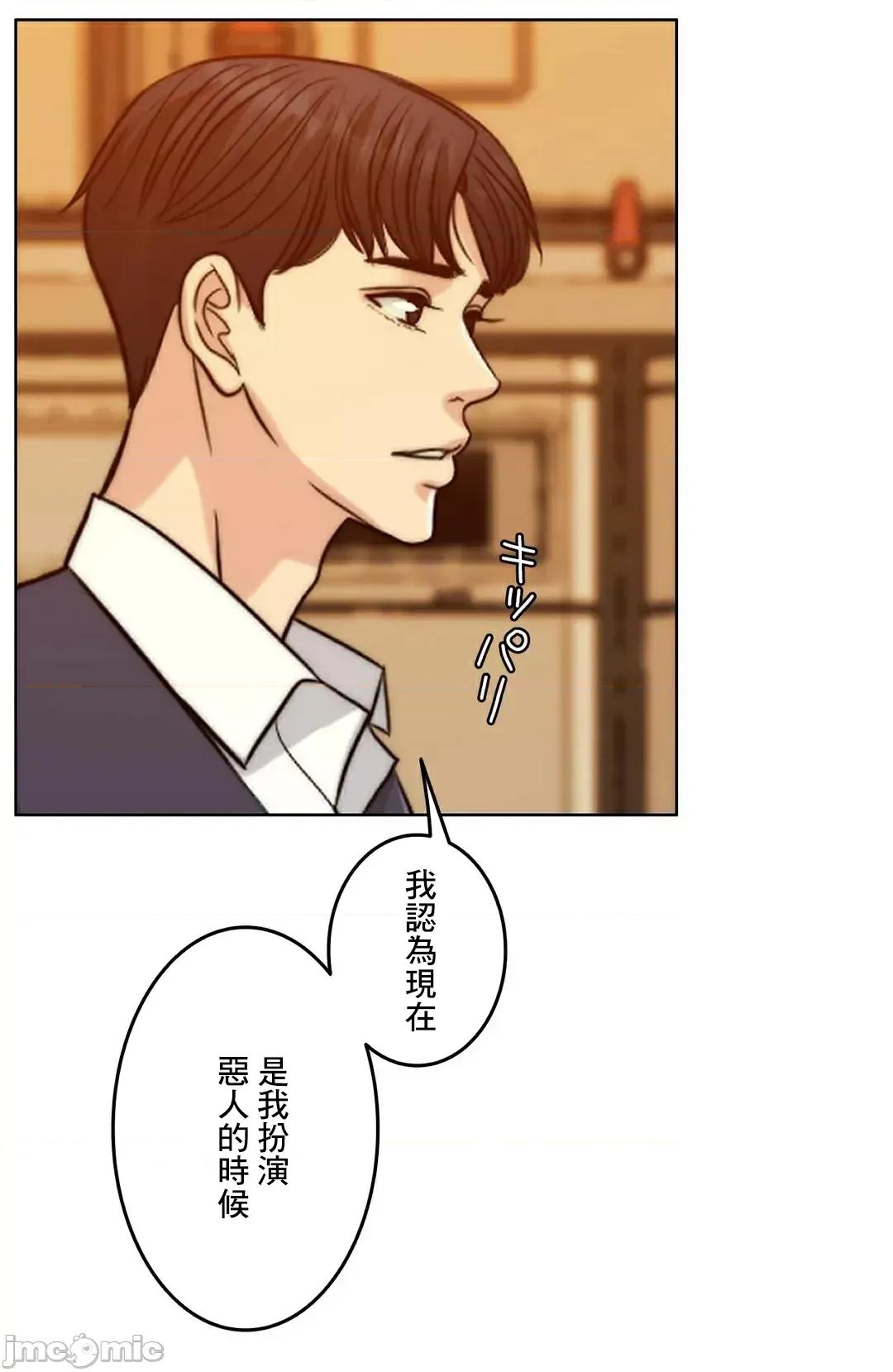 契约千日的妻子 千日的新娘 88 第35页